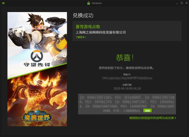 30战网点兑换码如何使用