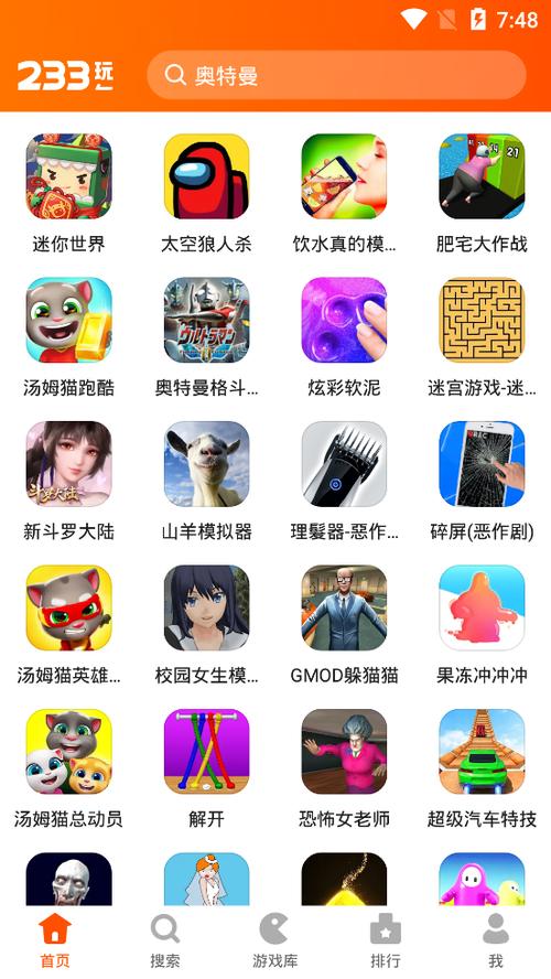 233乐园游戏助手破解版无限体力截图2