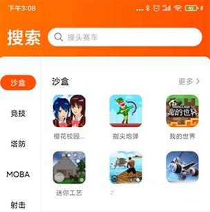 233乐园游戏助手破解版无限体力截图3
