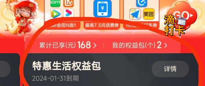如何退出翼支付账号