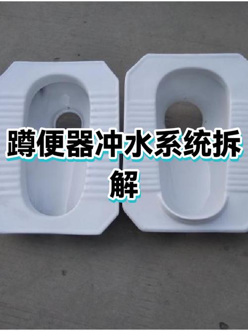 蹲便器水箱冲水阀坏了怎么拆
