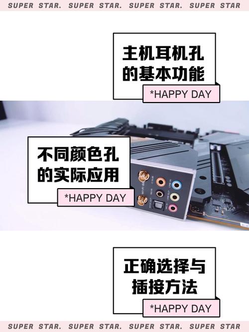 电脑耳机插孔颜色怎么区分