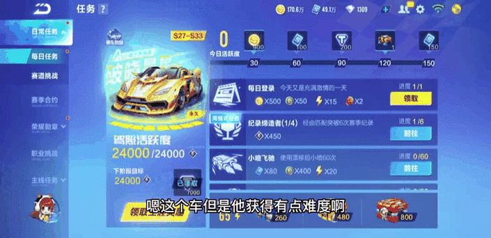 qq飞车手游永久a车cdk
