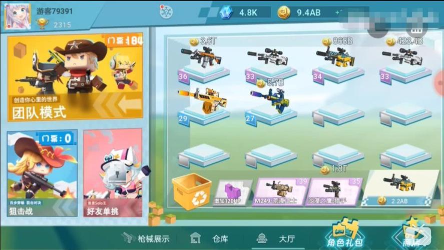 迷你枪战开挂辅助器下载安装