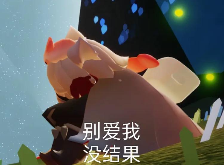 表情包光遇
