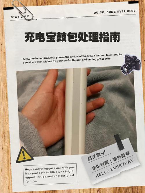 充电宝鼓包咋办