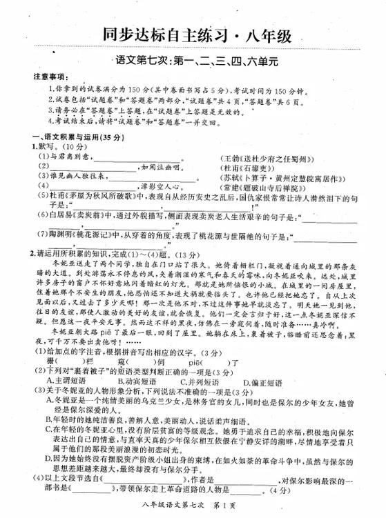 试卷答案神器