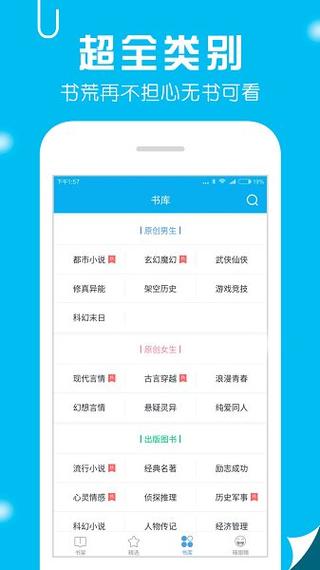 笔趣阁下载正版官网免费截图2