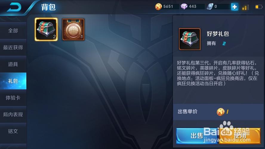 免费领大量钻石的王者软件