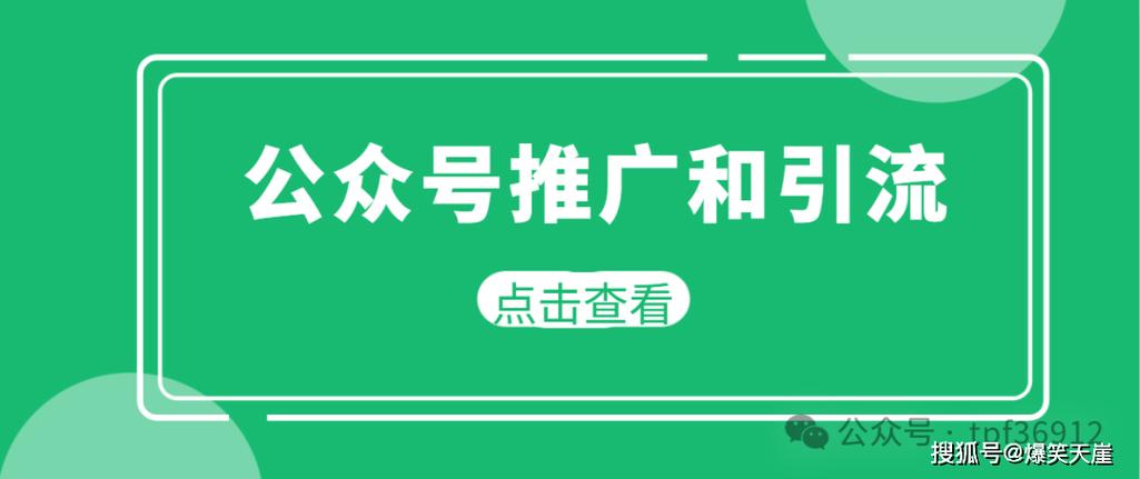 免费下载公众号