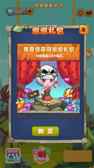泡泡人大作战破解版下载