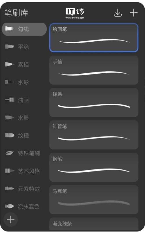 自学画画的软件