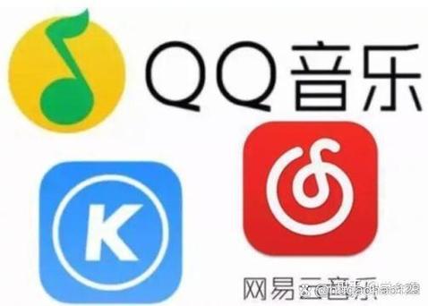 酷狗音乐和网易云音乐