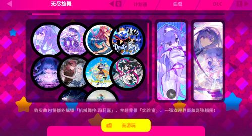 喵斯快跑免费全角色解锁