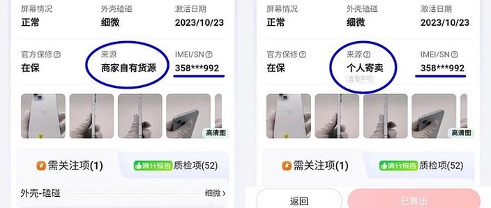 拍拍二手手机是翻新的吗