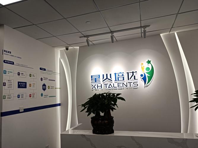 北京星火无忧公司是正规公司吗知乎