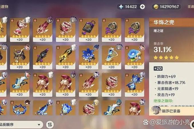 防御等级免爆截图2