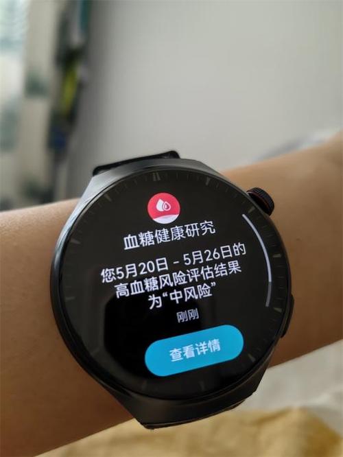 华为血糖手表准确率有多高截图1