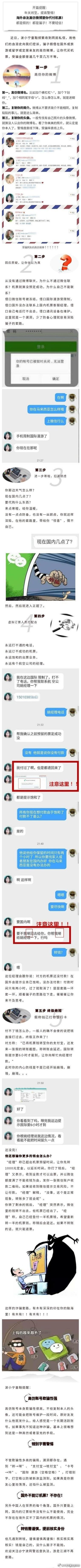 代付是什么套路
