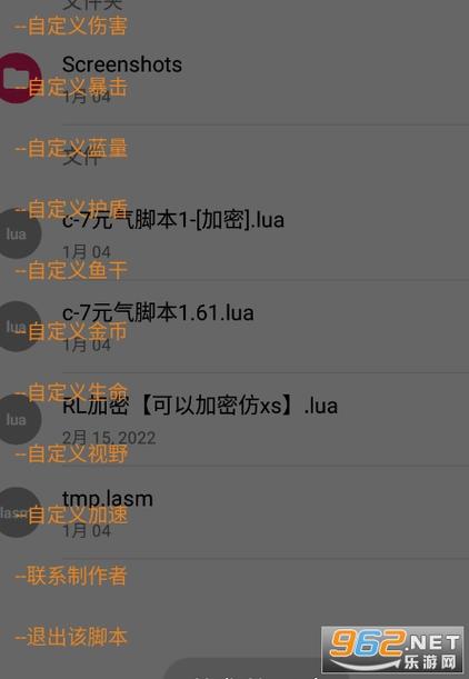 元气骑士修改攻速代码