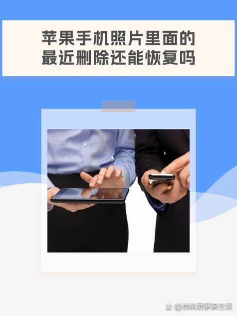 最近删除超过30天可以恢复吗