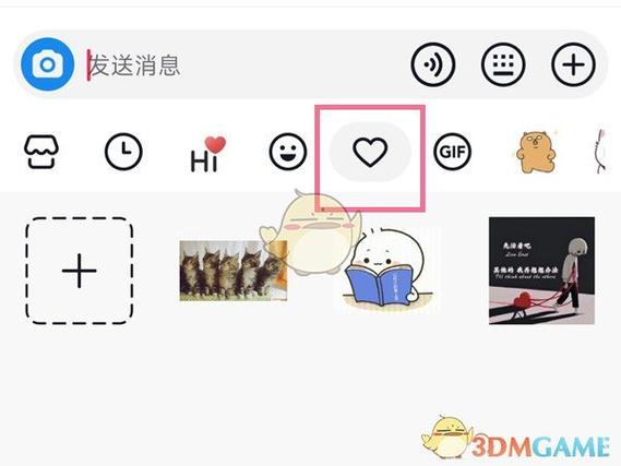 添加的表情包系列怎么删掉