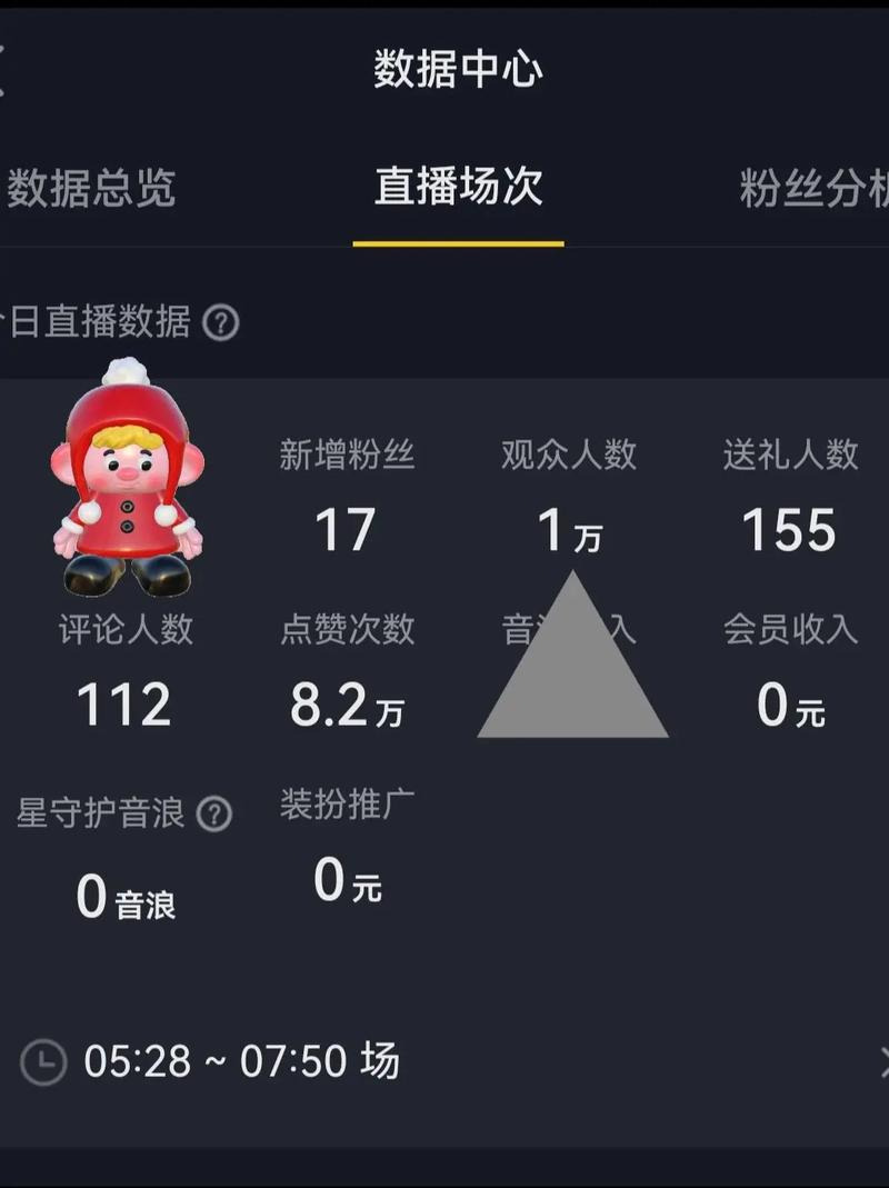 快手主播直播记录怎么看