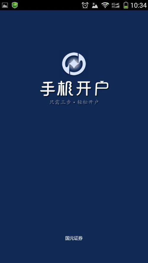 国元证券开户是干嘛的