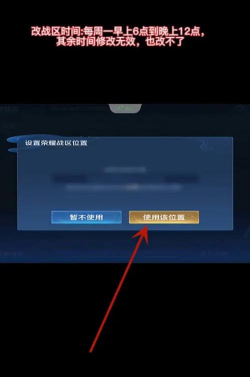 王者荣耀改战区的软件有哪些