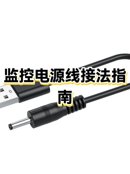 电源监控怎么接线图解法