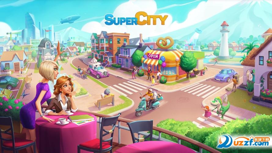 supercity破解版