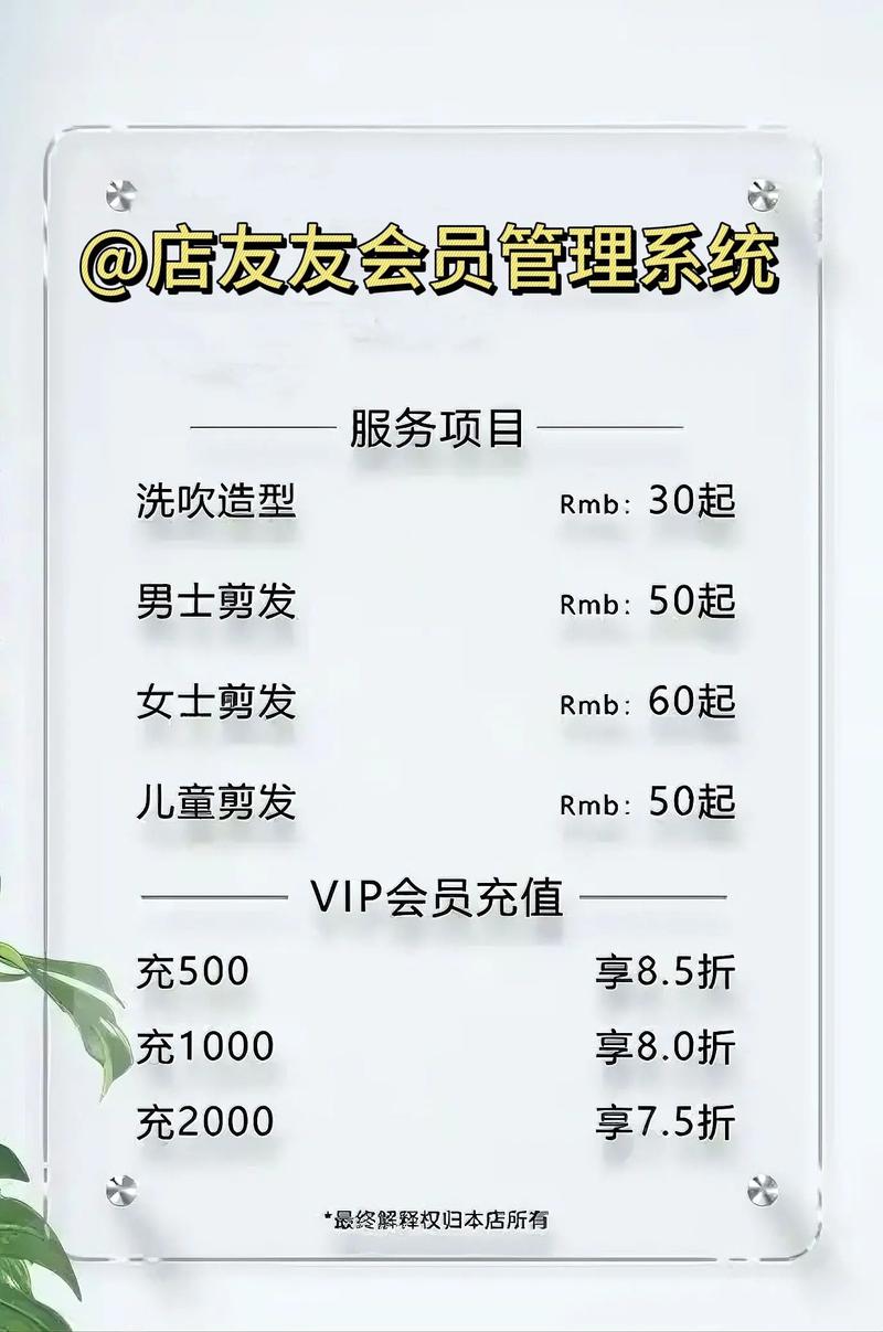理发店编一次头发多少钱