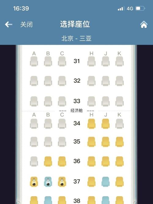 网上值机选座位攻略 网上值机选座位攻略