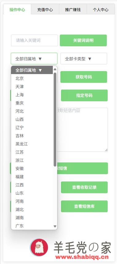 靠谱的接码平台大全