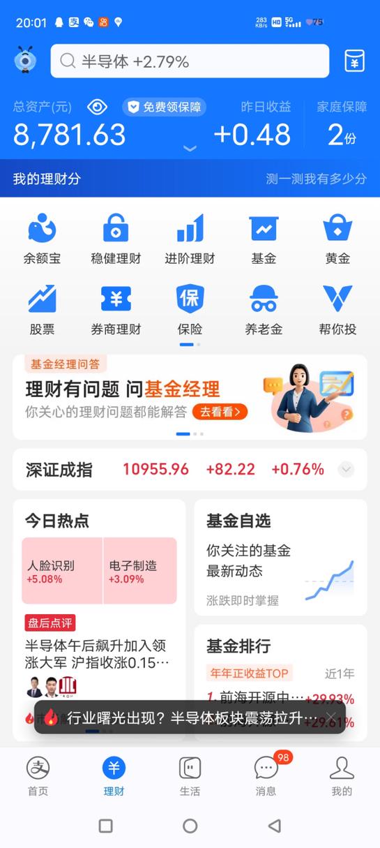 货币基金是基金吗