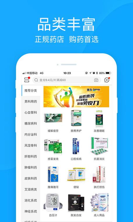 购药网上药店排名健客网