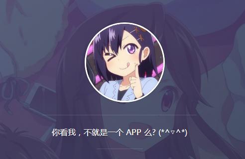 正版Ace动漫APP下载