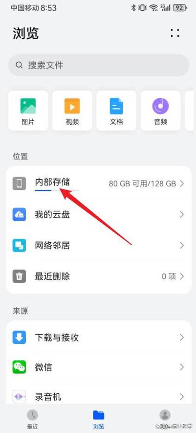 华为视频缓存位置