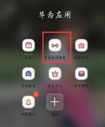 华为手表怎么用 使用教程