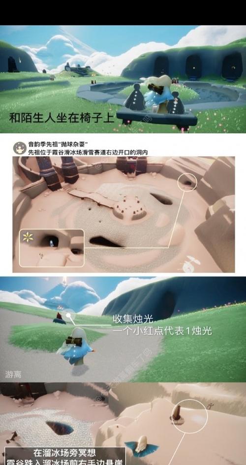 光遇雨林任务怎么做