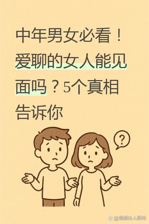 爱聊真能聊出感情吗