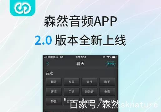 森然音频官网