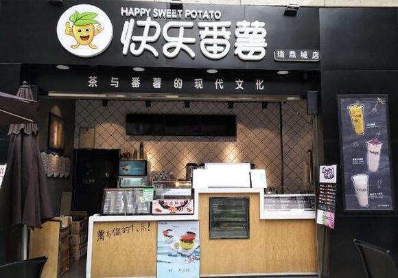 快乐番薯加盟亲身经历