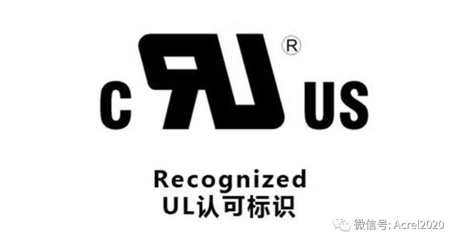 ul认证要求