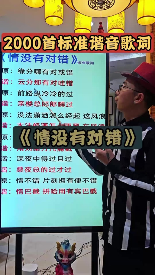 爱情没有对错歌词