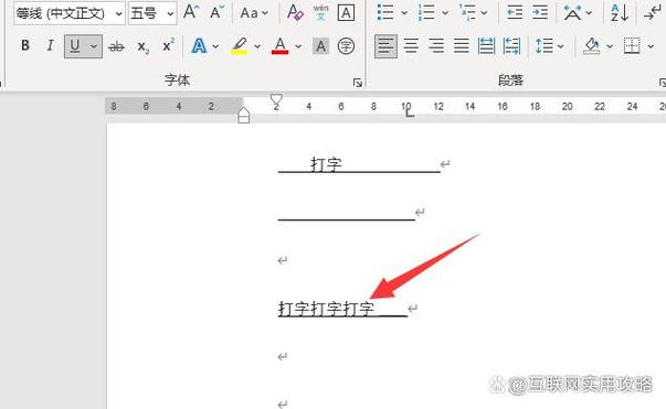 网名中间带横线怎么打