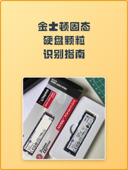 固态硬盘颗粒类型