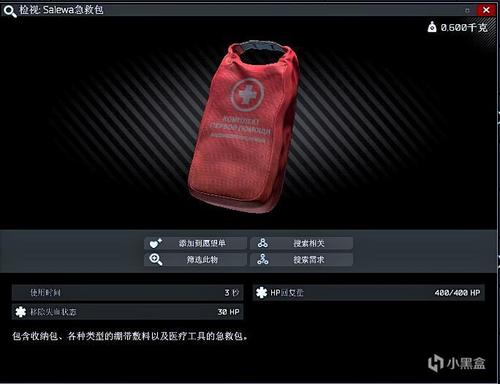 逃离塔科夫文件包可以装什么