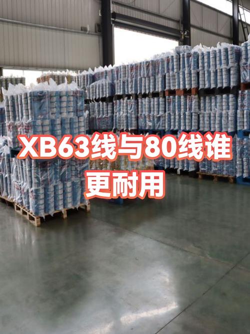 拉80线多少钱