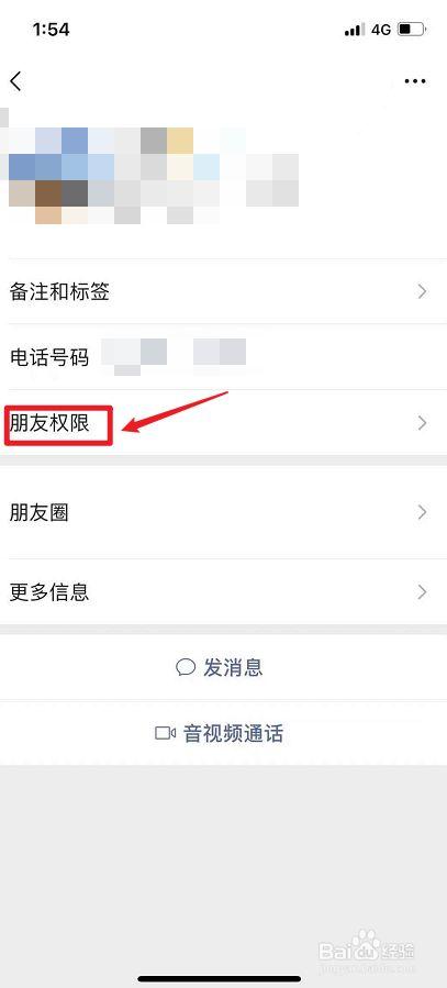 把对方设置仅聊天 对方会显示什么